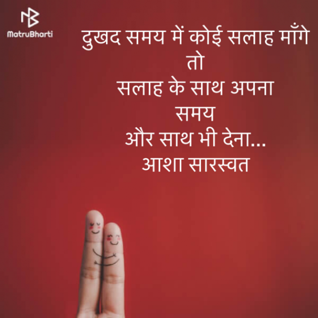 Hindi Blog by Asha Saraswat : 111702016