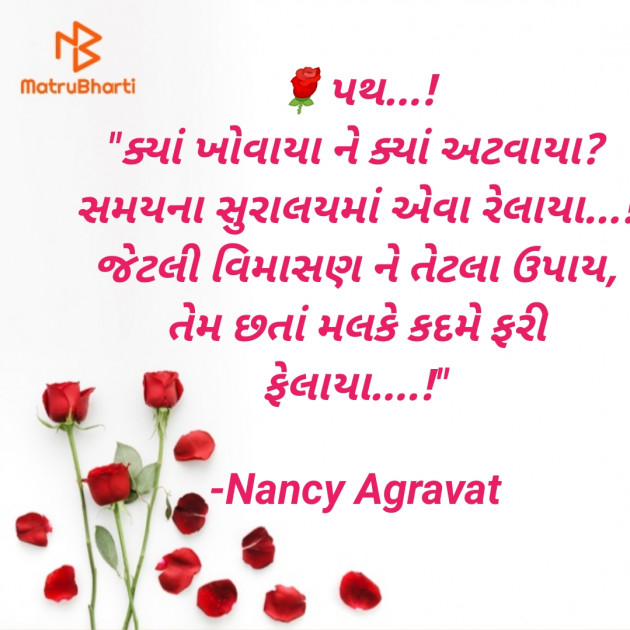 Gujarati Whatsapp-Status by Nancy Agravat : 111702063