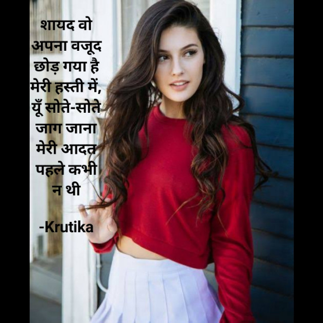 Hindi Whatsapp-Status by Krutika : 111702079
