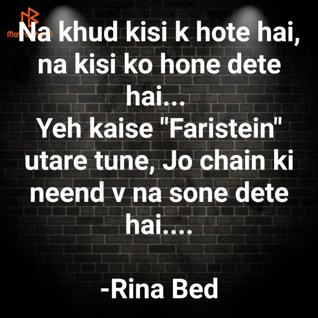 Hindi Sorry by Rina Bedia : 111702097