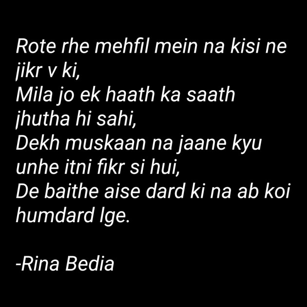 Hindi Thank You by Rina Bedia : 111702099