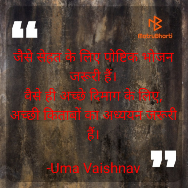 Hindi Blog by Uma Vaishnav : 111702115