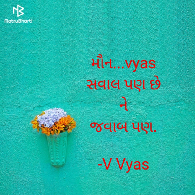 Gujarati Motivational by V Vyas : 111702158