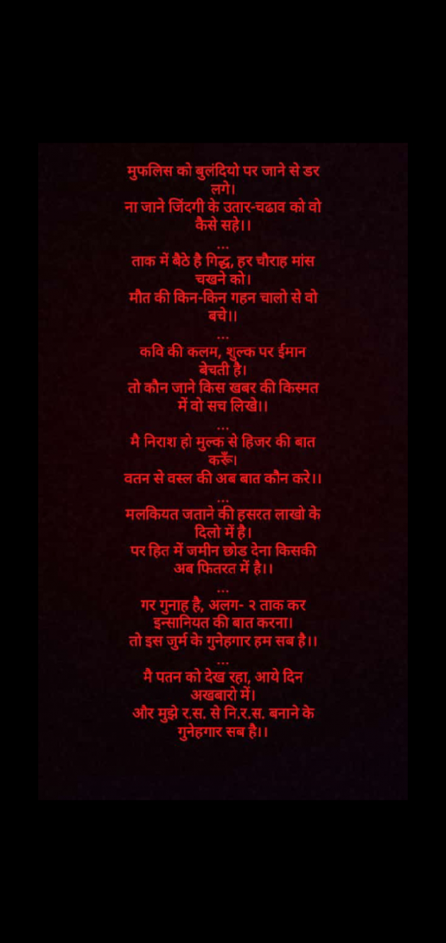 English Poem by Rajat Singhal : 111702185