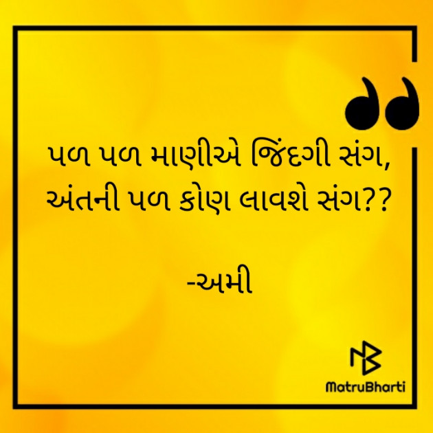 Gujarati Questions by અમી : 111702189