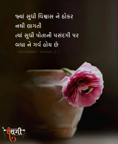 Post by મનીષ ગૌસ્વામી on 06-May-2021 12:25pm