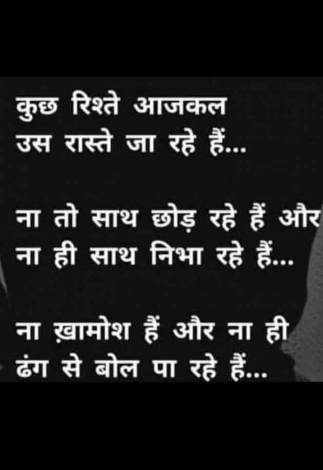 Gujarati Thought by Ridj : 111702232