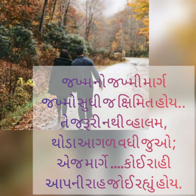 Gujarati Whatsapp-Status by Maya Gadhavi : 111702244