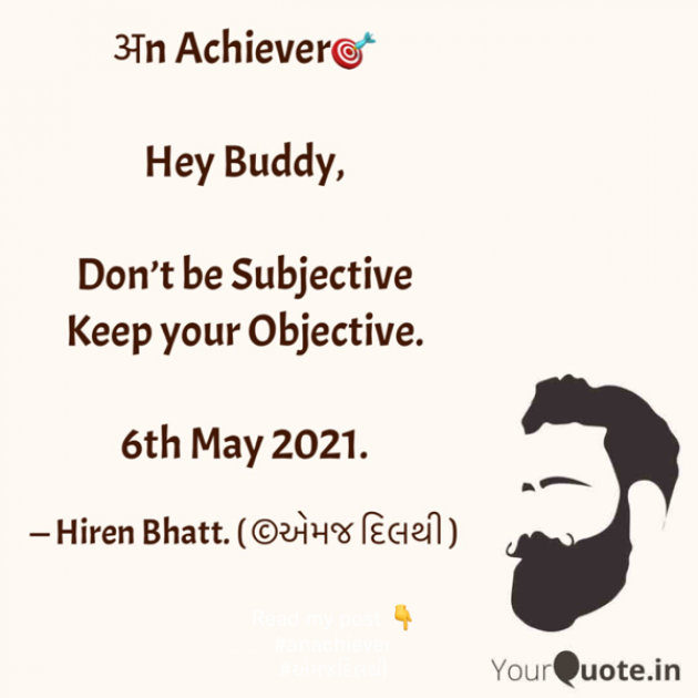 English Motivational by Hiren Bhatt : 111702245
