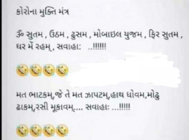 Gujarati Funny by RajniKant H.Joshi : 111702252