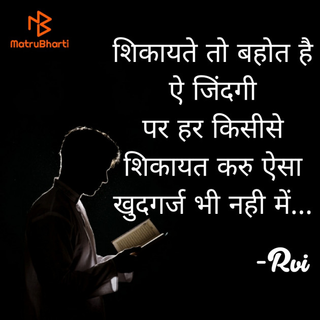 Hindi Thought by Rvi : 111702261