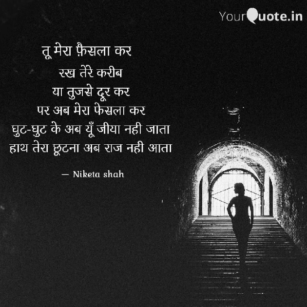 Hindi Poem by NIKETA SHAH : 111702273