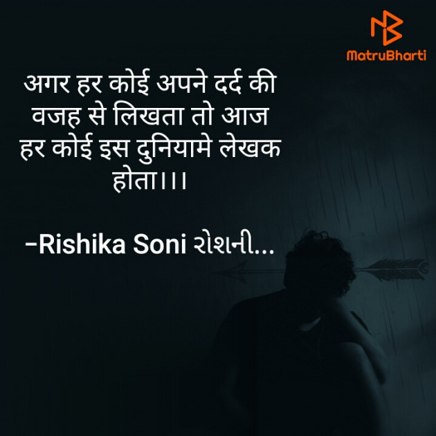 Hindi Quotes by _RishiSoni_ : 111702284