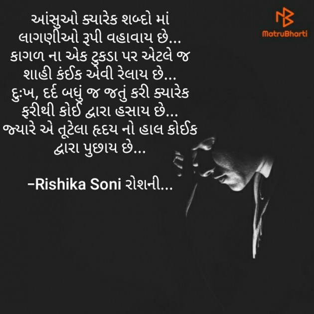 Gujarati Poem by _RishiSoni_ : 111702291