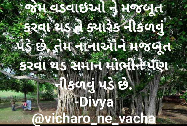 Gujarati Thought by Divya : 111702326