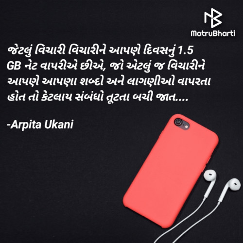 Post by Arpita Ukani on 06-May-2021 07:39pm