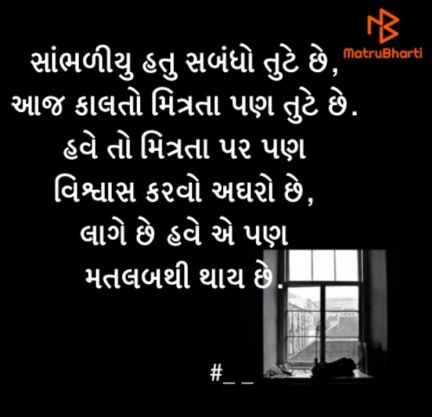 Gujarati Quotes by Pem Patel : 111702336