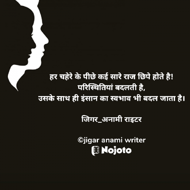 Hindi Blog by જીગર _અનામી રાઇટર : 111702359