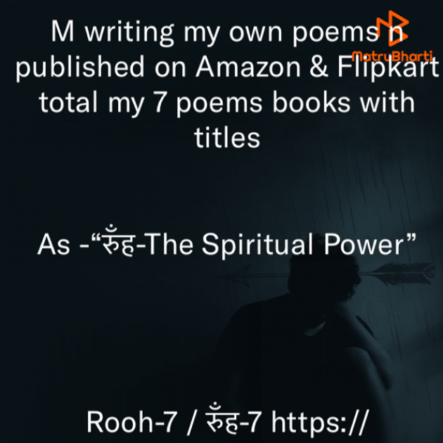 English Motivational by Rooh   The Spiritual Power : 111702367