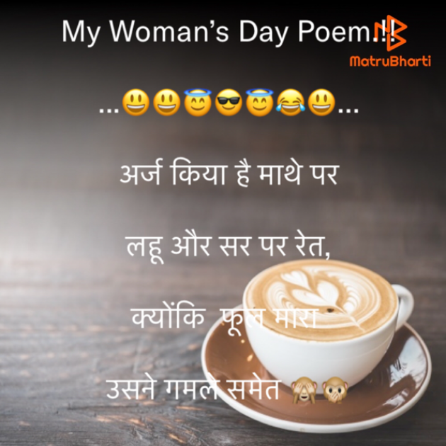 Hindi Motivational by Rooh   The Spiritual Power : 111702372
