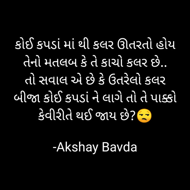 Gujarati Questions by Akshay Bavda : 111702395
