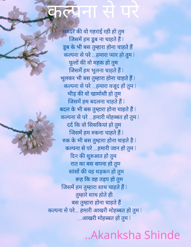 English Poem by Akanksha S : 111702401