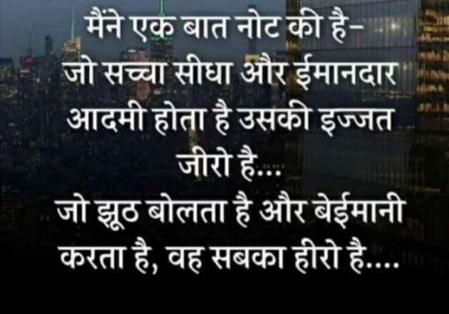 Gujarati Thought by Het Bhatt Mahek : 111702415