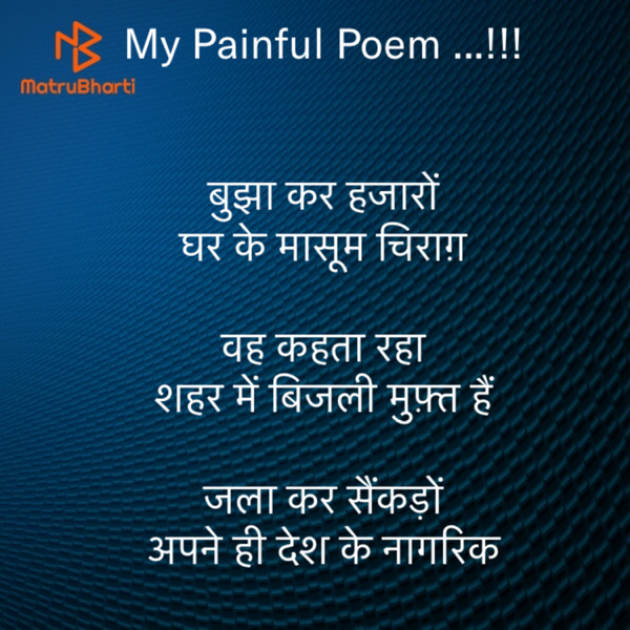 Hindi Motivational by Rooh   The Spiritual Power : 111702417