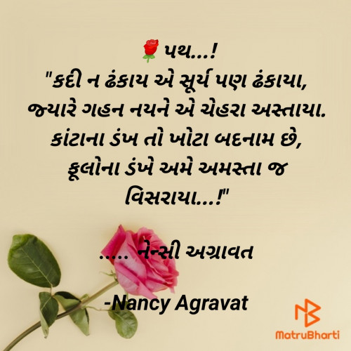 Post by Nancy Agravat on 07-May-2021 07:15am