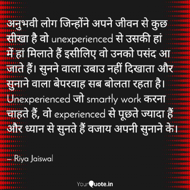 Hindi Motivational by Riya Jaiswal : 111702482