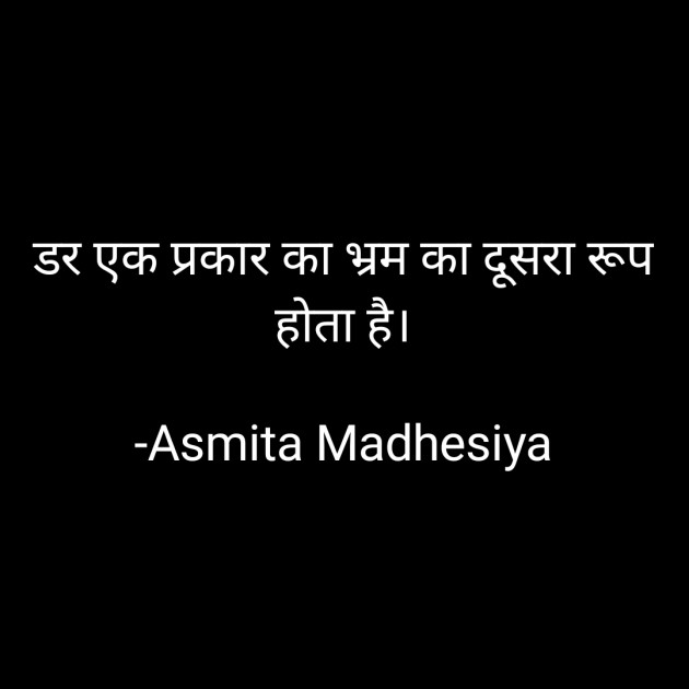 Hindi Motivational by Asmita Madhesiya : 111702488