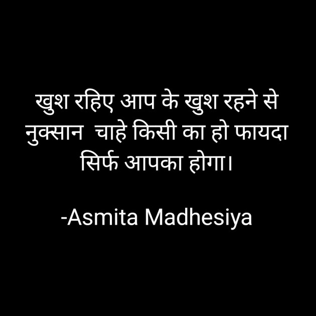 Hindi Motivational by Asmita Madhesiya : 111702492
