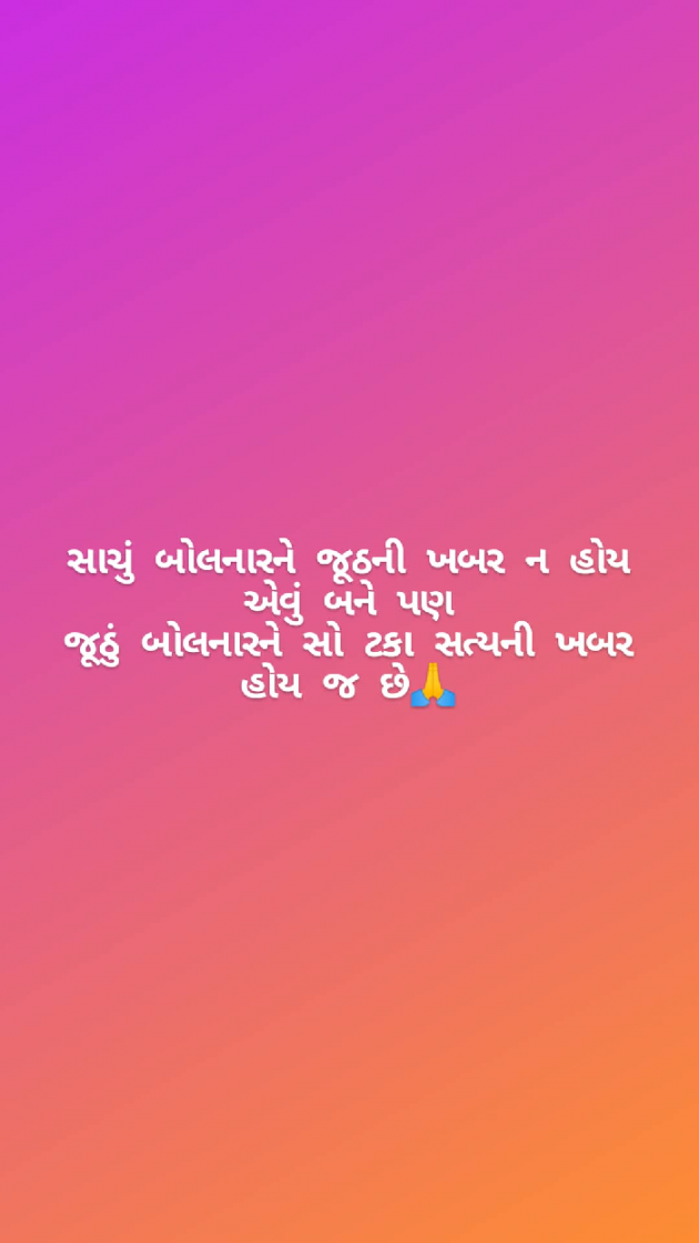 Gujarati Thank You by Taran_Goswami : 111702538