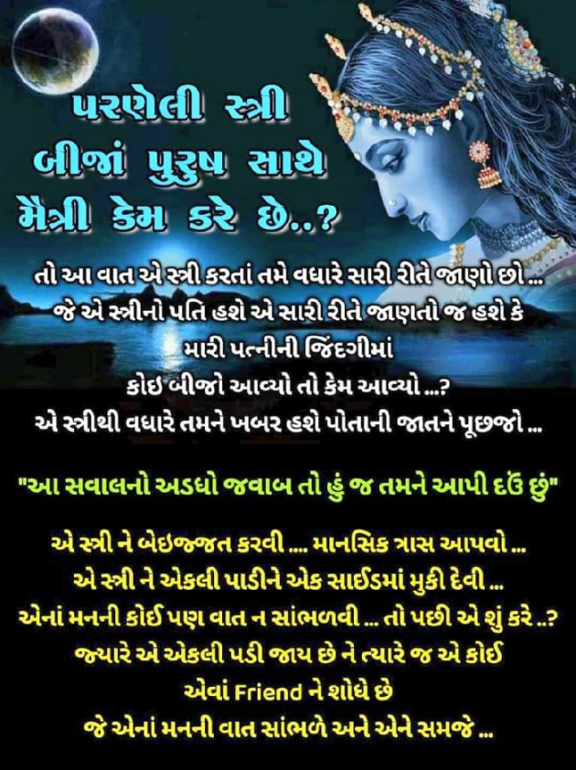 Gujarati Thought by Lalit Parmar lalitparmar : 111702544