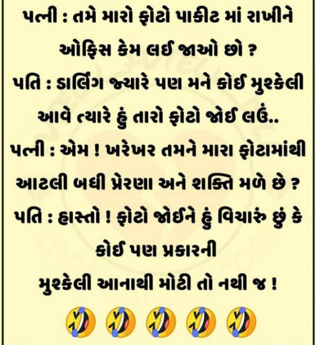 Gujarati Good Morning by Jigar Joshi : 111702574