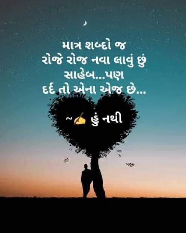 Gujarati Microfiction by Lalit Parmar lalitparmar : 111702577