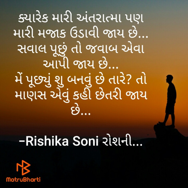 Gujarati Shayri by _RishiSoni_ : 111702608