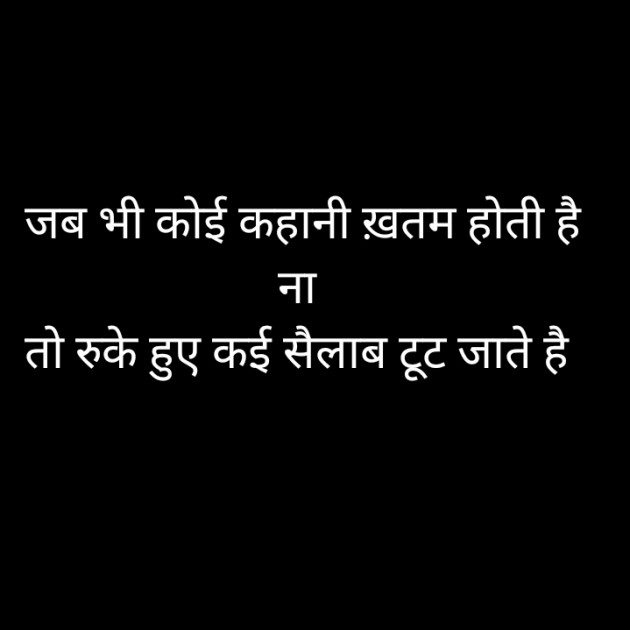 Hindi Whatsapp-Status by Arti Shukla : 111702620