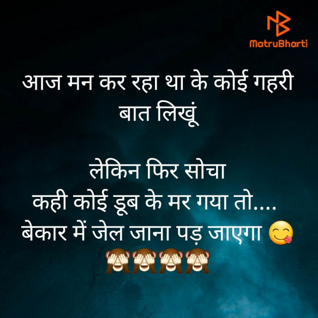 Hindi Thought by Kunal Bhatt : 111702658
