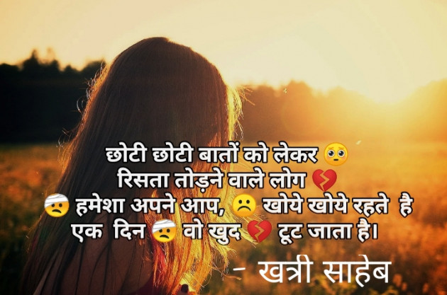 Gujarati Quotes by Khatri Saheb : 111702662