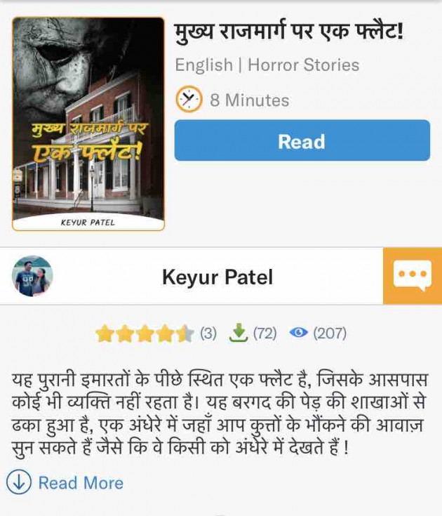 English Story by Keyur Patel : 111702666