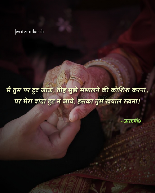 Hindi Shayri by Utkarsh Duryodhan : 111702674