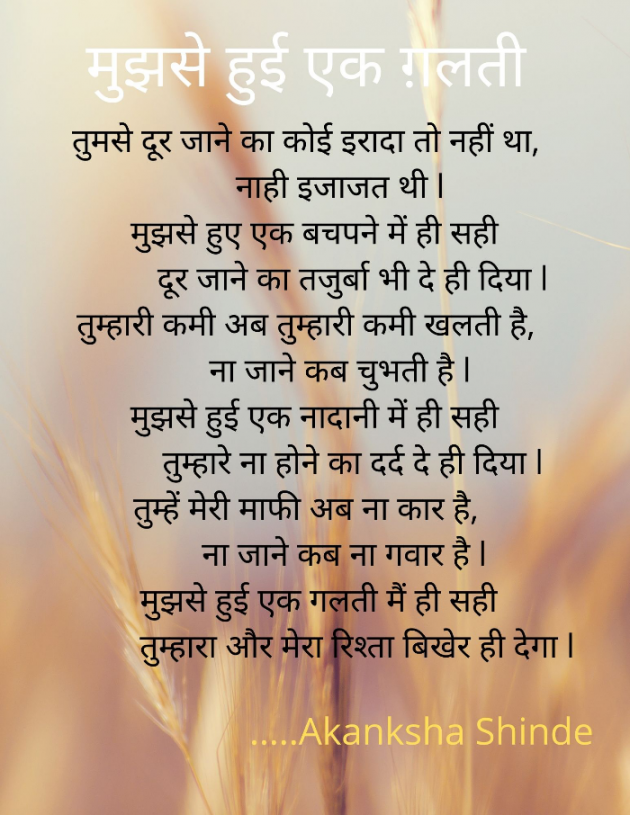 English Poem by Akanksha S : 111702679