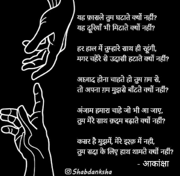 Hindi Blog by Aakanksha : 111702701
