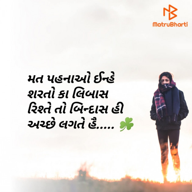 Gujarati Thought by Avani Thakar Aarynari : 111702709