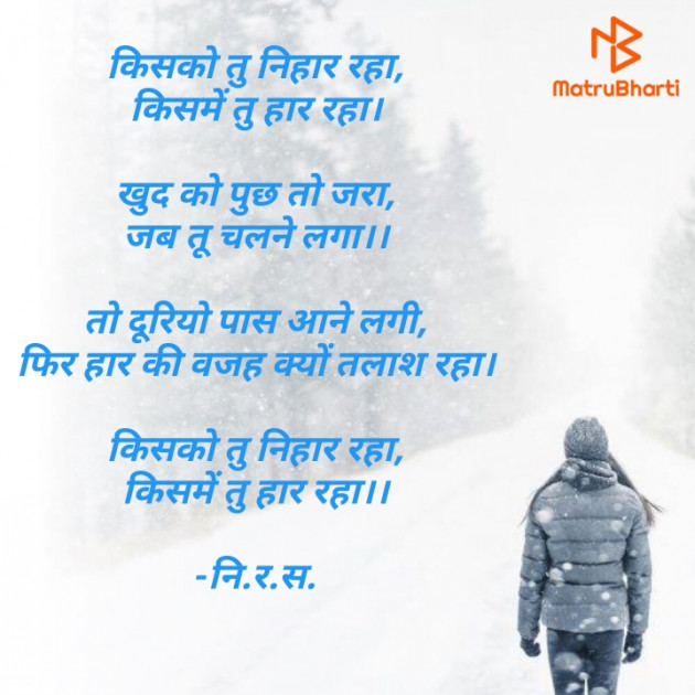 Hindi Motivational by Rajat Singhal : 111702715