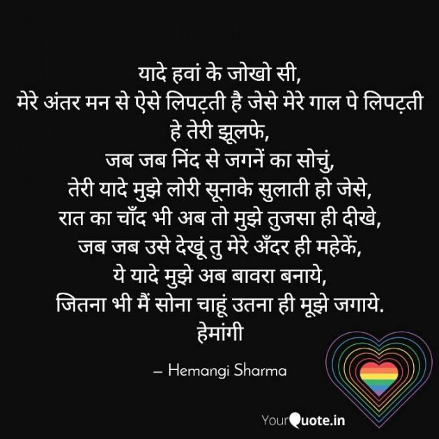 English Poem by Hemangi Sharma : 111702740