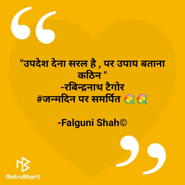 Hindi Motivational by Falguni Shah : 111702755