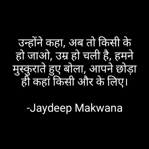 Hindi Blog by Jaydeep Makwana : 111702763