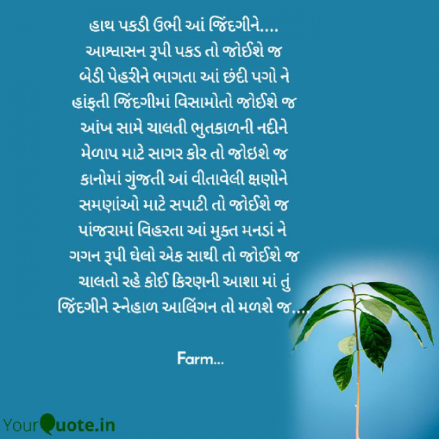 Gujarati Romance by Fatema Chauhan Farm : 111702800